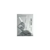 (店+)【前程出版社】[~書本熊] 管理心理學：提升管理效能與品質 /陸洛 9789866264863