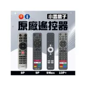 (店+)【SVICLOUD 小雲】小雲盒子 送保護套 原廠遙控器 9P / 10P / 15P / 9MAX 支援語音輸入 體感遙控器