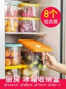 協貿國際日用品生活5館 冰箱收納盒雞蛋食品級蔬菜保鮮專用廚房冷凍多功能整理儲物用神器