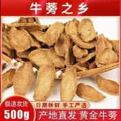 可開發票】牛蒡茶包郵牛膀牛旁天然勞牛榜茶棒根幹袋裝500g黃金牛蒡茶東洋參茶草本養生茶清腸茶