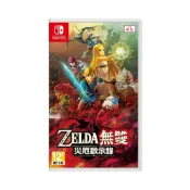 AS電玩旗艦館 【AS電玩】Switch NS 薩爾達無雙 災厄啟示錄 中文版