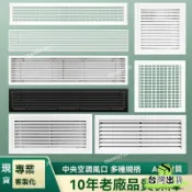台灣免運12H🔥5ABS中央空調風口格柵百葉通風口送排氣檢修門鉸迴風口定製百葉通風口 檢修口 門鉸迴風口 浴室百葉