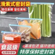 🔥食品級密封保鮮🔥拉鍊式保鮮袋 家用五穀雜糧分裝袋 大中小號自封袋 冰箱冷藏收納袋 防潮防漏食物保鮮袋 廚房食品收納袋