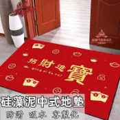 客製化 硅藻泥地墊 紅色喜慶地墊 迎寶地墊 出入平安 玄關地墊 防滑地墊 吸水地墊 大門地墊 腳踏墊玄關 地毯 地墊