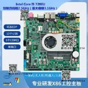 .低功耗迷妳ITX工控主板7代I3 7100U/I5 7200U/I7 7500U壹體嘰電腦詢價