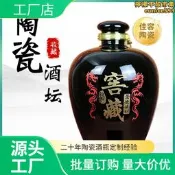【公司貨】景德鎮瓷器10-50斤陶瓷酒罈多容量酒罐大酒缸窖藏酒甕
