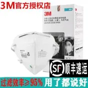 3M冬天KN95口罩9010防霧霾防粉塵花粉PM2.5保暖一次性N95獨立包裝