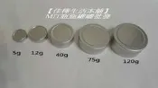【佳樺生活本舖】MIT台灣製造鋁製面霜盒/鋁罐鋁盒唇膏盒/樣品盒化粧盒收納盒.飾品盒藥膏盒瓶瓶罐罐瓶罐團購批發