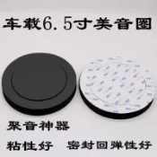3M膠帶膠6.5寸音美音圈汽車改裝音響喇叭即撕即用隔音棉密封止震可開發票✔GT汽配🚗臺中出貨🚗