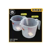 (店+)pp耐熱量杯 耐熱80度 (500cc/1000cc) 量杯 量水杯 塑膠量杯 刻度量杯 (嚞)