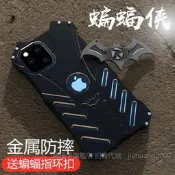 蝙蝠俠金屬防摔iphone1312pro max mini防摔i6s78puls ixxr金屬邊框手機殼