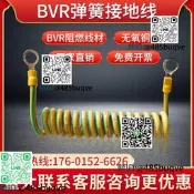 彈簧螺旋伸縮接地線純銅繞圈卷式黃綠雙色彈弓橋架跨接電箱連接線