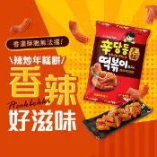 新品 現貨 HAITAI辣炒年糕風味餅 103g 辣年糕 炒年糕 年糕 韓式 韓國 點心 餅乾 下午茶