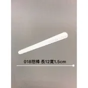 【香老闆】018挖棒 （1入） 美容挖棒 調棒 面膜挖棒 敷臉挖棒 挖棒 挖勺 調理棒 美容敷臉 美容乙級、丙級考試