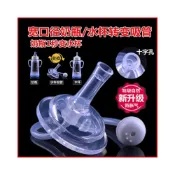 (店+)現貨！新款升級版！奶瓶吸管組變吸管杯水杯 奶瓶轉换成吸管杯 奶瓶變水杯 適合貝親 小獅王辛巴 酷咕鴨等寬口徑奶瓶變學飲杯