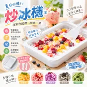 現貨速發🚀 免插電炒冰機 家用炒冰盤 便攜式炒冰神器 霜淇淋機 酸奶冰淇淋製作機 DIY冰品工具