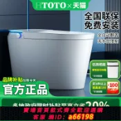 生活夢工廠 【台灣公司 可開發票】日本H TOTO官方智能馬桶全自動無水壓限制泡沫盾殺菌瞬熱清洗坐便