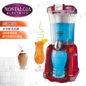 【露營趣】公司貨享保固 美國 Nostalgia RSM650 多功能冰品機 復古懷舊冰沙機 冰品機 製冰機 思樂冰 搖搖冰 雪泥