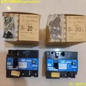 【嚴選特賣】日本日新NISSIN漏電斷路器 N-33-HV 3P 30A  N-33-HV 3P 20A 實物拍攝，功能