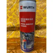 ｛誠美小舖｝噴射系統清潔劑/汽油除碳劑/汽油精/油路清潔劑/WURTH福士