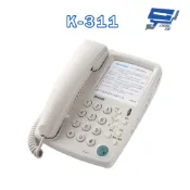 昌運監視器 國洋 TENTEL K-311 商用型 免持聽筒撥號耳機型電話機 可插接耳機