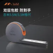 【防割手耐磨鋼捲尺】鋼捲尺 測量尺子 防割手設計 高硬度防摔尺 5.5米盒尺 家用工程尺 吉米家居捲尺 3.5米耐磨捲尺