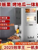 東方國際精品 【臺灣公司】【2026新款炒烤一體機】商用炒貨機烤地瓜紅薯機全自動炒花生機器