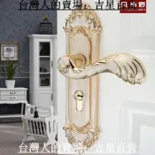 凡帝羅歐式門鎖室內白色臥室鎖具家用靜音實木房間門鎖衛生間通用 吉星百貨