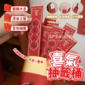 抽籤筒⭐抽籤桶 紅包抽籤桶 盲盒抽籤桶 盲包抽籤桶 團建遊戲 新年禮物 公司聚會 抽獎道具 抽籤道具 新年 過年