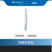 QCY 耳機清潔組 耳機清潔筆