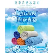 現貨 ‼️罐裝冰涼巾 冰涼巾 涼感巾 清爽巾 降溫巾 降溫毛巾 掛罐裝毛巾 吸水毛巾 降溫毛巾 涼感頭巾
