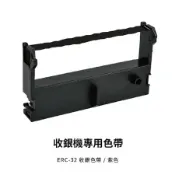 ERC-32 收銀機專用相容色帶(紫色)【適用型號FT-2000 / FT-3000 / AccuPOS A-520 / A-600】