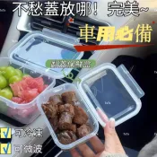 桃園出貨✨便攜式食品級保鮮盒冰箱水果蔬菜收納盒大容量冷凍密封防潮整理盒 便當 水果 收納神器 保鮮盒 防漏不灑漏 攜帶好