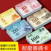 🎉臺灣出貨🚚麻將籌碼卡片棋牌室專用加厚籌碼卡打麻將用的籌碼牌防水塑膠家用