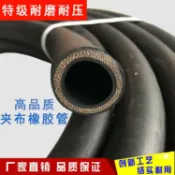 和購大賣場 【耐高溫高壓】橡膠管 夾布橡膠管 蒸汽管 膠皮管 水管 耐熱管 高壓管 黑色光面 4分6分1寸 工業用 農業灌溉 通用規格