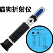 【可開發票】手持折光儀貓狗尿比重計犬貓血清蛋白濃度計寵物醫院專用折射儀