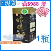 台糖 蠔蜆錠 x1瓶 效期2027年10月 90粒/瓶 ✓尼克桑の蜆錠 蜆精 豪蜆錠 120粒 60粒