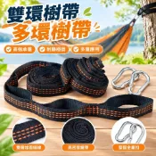 【台灣發貨】雙環樹帶多環樹帶菊繩吊床專用綁帶綁繩延長帶秋韆吊繩子加長繩配 VTFZ