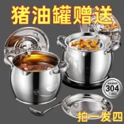 臺灣🚍8H出🉑不銹鋼304豬油罐帶蓋帶濾網油壺油罐家用廚房油盆防漏大容量油罐 NH8C
