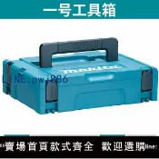 聚寶盆萬貨行 【台灣公司 可打統編】Makita牧田原裝堆嵌式組合塑料工具箱五金多功能手提式板車收納箱