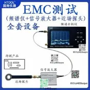 EMC專業接收機（含頻譜儀訊號產生器）EMC近場監視氣EMC天線全套
