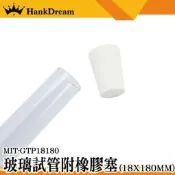《恆準科技》玻璃瓶 橡膠塞玻璃瓶 透明瓶子 樣品瓶 GTP18180 瓶瓶罐罐 小玻璃罐 玻璃容器 橡膠塞 乾燥花 