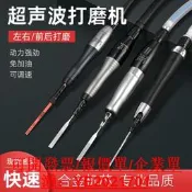 可發票~邦遠超聲波打磨機工業級打磨修邊倒角氣動銼刀往復式左右研磨TU07