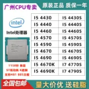 速發 Intel/英特爾 i5 4460 4440 4590 4570 4670 4770 4790 處理器cpu