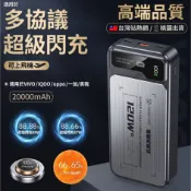 自帶wh標示行充 隨身充 20000mAh 大容量 適用於vivo 超級閃充 OPPO IQOO一家 真我 行動電源