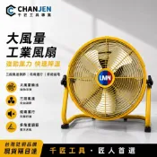 26年新款🔥🔥可邊吹風扇邊充電池 14吋鋰電風扇 趴地風扇 露營風扇 工地風扇 通用牧田/米沃奇/得偉電池無刷鐵風扇