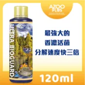 AZOO PLUS 普樂思 [迅速處理排泄物除臭物質] 超級硝化活菌冠軍ll 120ml