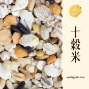 (店+)｜大台南五穀糧倉｜600g 1斤 十榖米 十谷米 十二穀米 食用米 高粱米 多種穀物 五穀雜糧