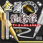 台灣出貨🔥金屬油漆筆 金屬筆 練字筆 描金筆 油漆筆 補漆筆 彩色筆 抄經筆 塗鴉筆 彩繪筆 簽名筆 金色筆 銀色筆