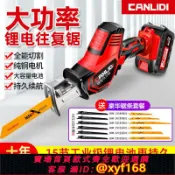 樂購優選 {可打統編 保固一年}鋰電往復鋸充電式小電鋸馬刀鋸家用小型大功率戶外手持伐木鋰電鋸